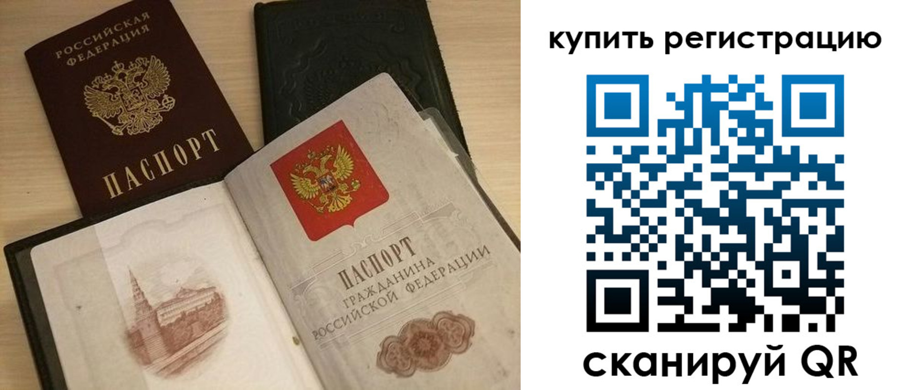 прописка 2025 в Кондопоге