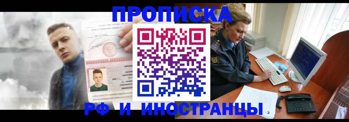временная регистрация купить в Кондопоге