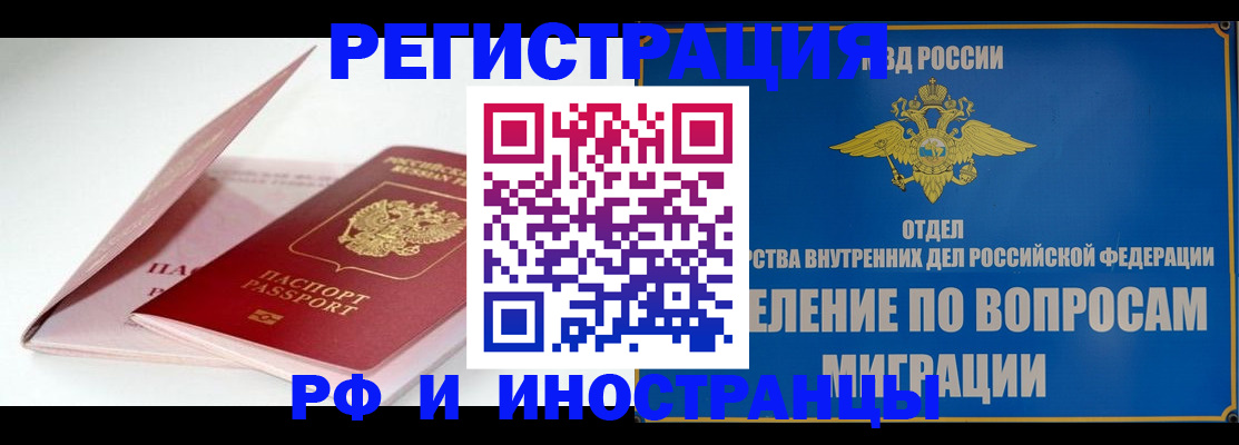 временная прописка в Кондопоге