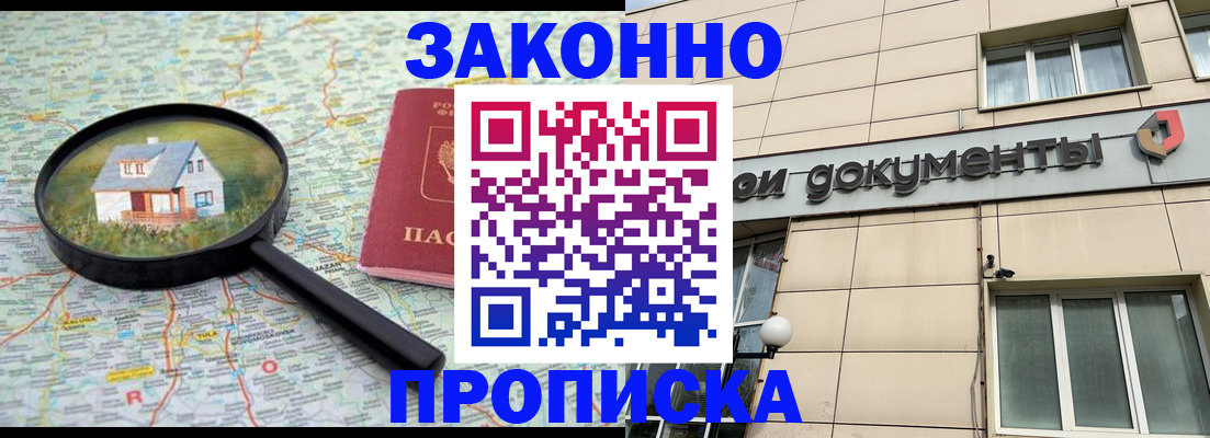прописка поиск в Кондопоге