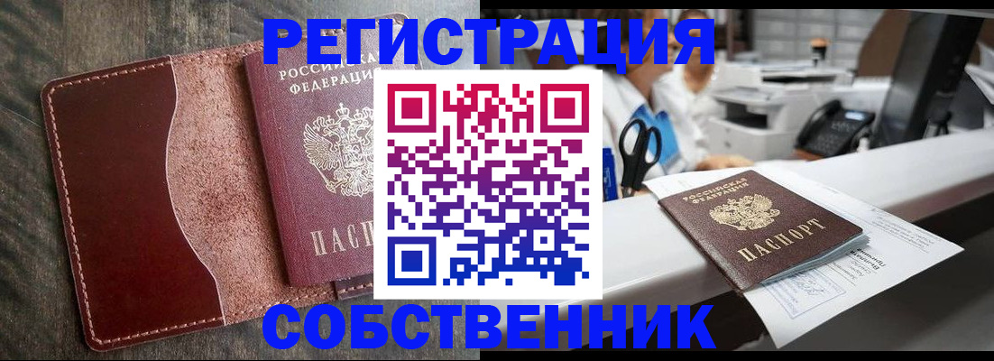 временная регистрация для школы в Кондопоге