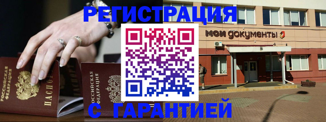 прописка для работы в Кондопоге